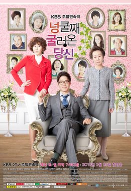 Kocamın Ailesi• remake of korean comedy My Husband Got a Family