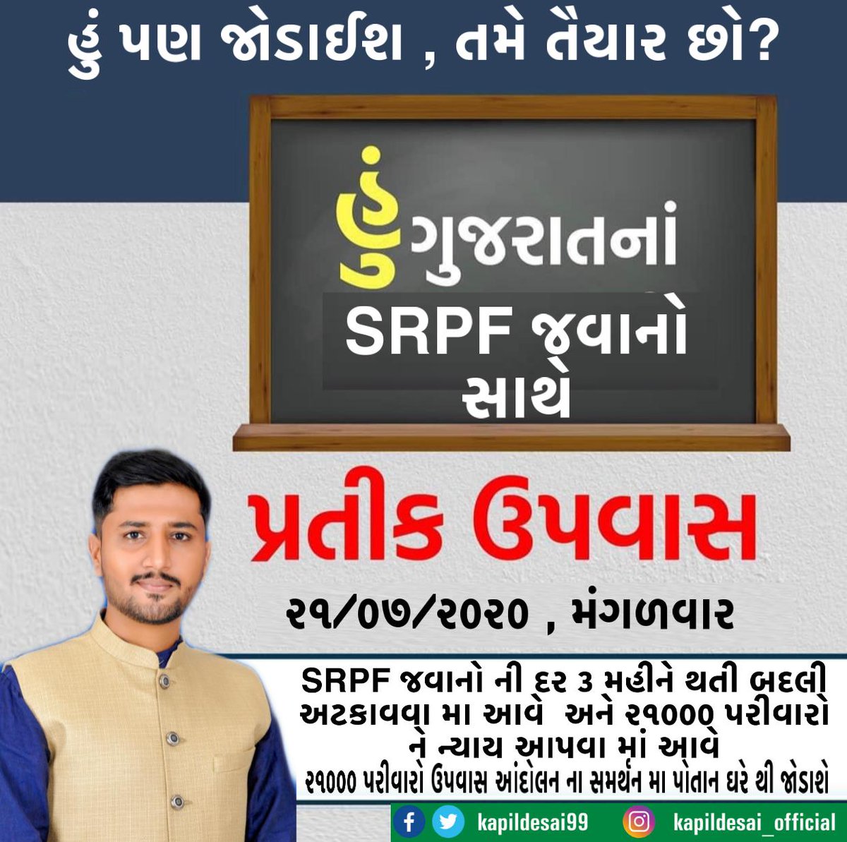 RajnishKanzariy's tweet photo. #2800Police_SRPF_Districtwise https://t.co/nXfxLLekNL