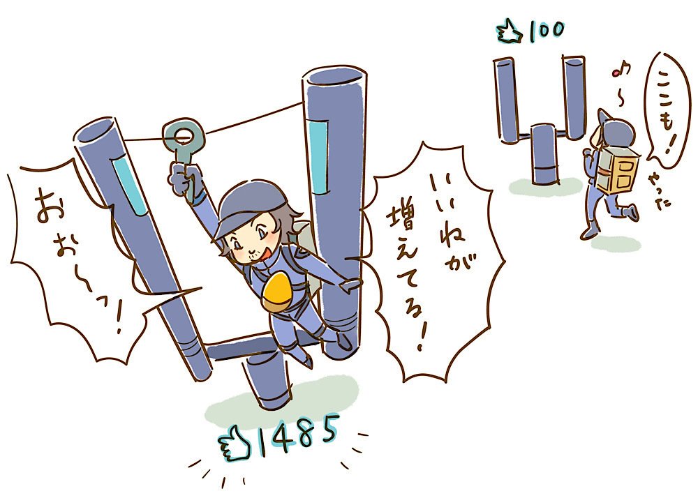 [デススト]いいねの価値 https://t.co/yOqHiF0A91
#DeathStranding #デススト
同じいいねでも、落とし物で貰う300より建物についた100の方が嬉しいのは何でなんだろうなぁ。やっぱり確実に誰かの役に立ったと分かるから??
いいね付いた建物探しは結構楽しい♪? 