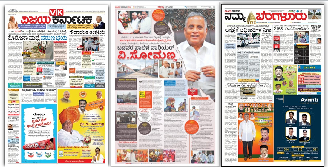Today one pg advertorial &amp; birthday wish ads of V Somanna , Minister  of Housing,  GOK from Bengaluru 2 team @ Vijay Karnataka <a href="/katranjeet/">Ranjeet Kate</a> <a href="/kalicharanRai/">kalicharan Rai</a> <a href="/Sudarshanvk2/">Sudarshan Channangihalli</a> <a href="/jagadee93179369/">jagadeesha VijayKarnataka</a> <a href="/nitindoddamani7/">Nitin D</a> <a href="/venkteshbabu/">Venktesh_VB</a> <a href="/malagi_mahesh/">Mahesh Malagi</a>