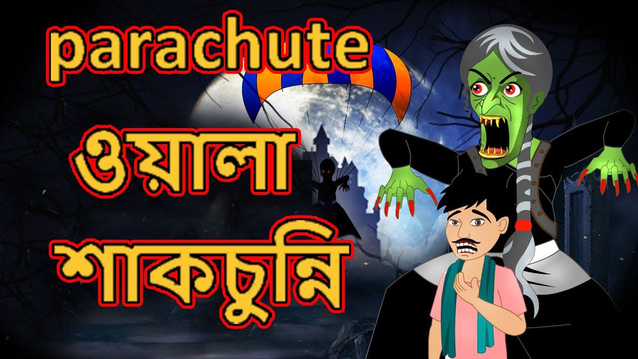 Maha Cartoon Tv Bangla on Twitter: 