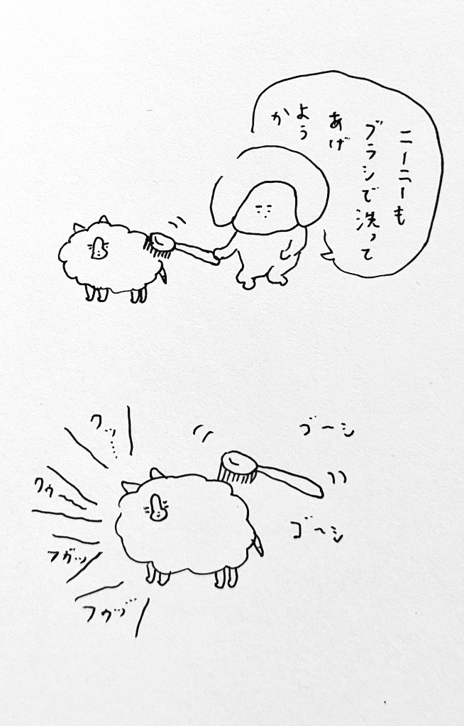 ああ〜ってなってた 