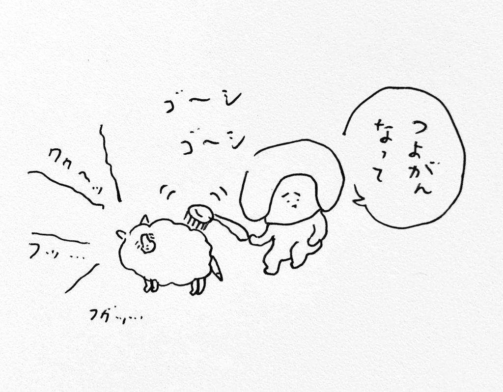 ああ〜ってなってた 