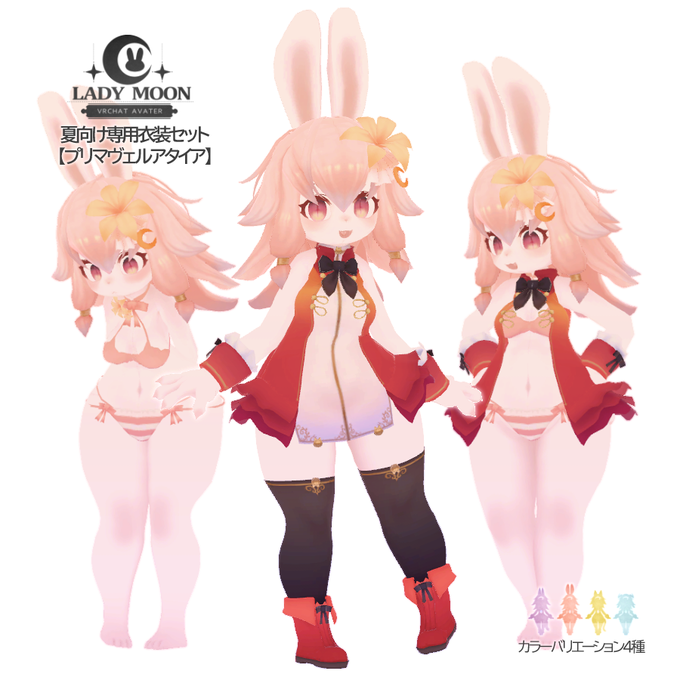 夏向けレディムーン専用衣装セット【プリマヴェルアタイア】https://t.co/ePAye3oqBO 販売開始しました。動画もあるのでカラバリや動いている様子が気になる方は見てみて下さい!よろしくお願いします～ 