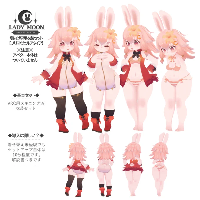 夏向けレディムーン専用衣装セット【プリマヴェルアタイア】https://t.co/ePAye3oqBO 販売開始しました。動画もあるのでカラバリや動いている様子が気になる方は見てみて下さい!よろしくお願いします～ 