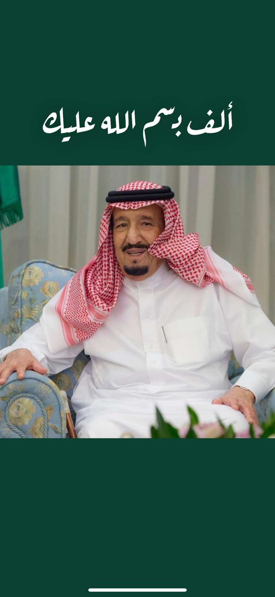 عبدالله بن سعد Asj 1415 Twitter