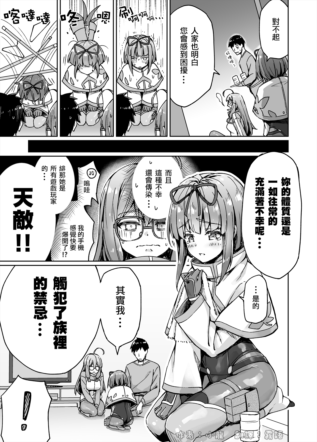 霧語 自由黑貓的紙箱 Cwt 61 U08さんはtwitterを使っています 翻譯 原創漫畫 我家有個尼特族 天敵 我的進度rrrrr 作者 小龍 Kotatsu358 來源 T Co Zc8eiitx 作者有合作出youtube頻道喜歡請多支持喔 T Co Mncmky3oaf 日文 翻譯 漫畫