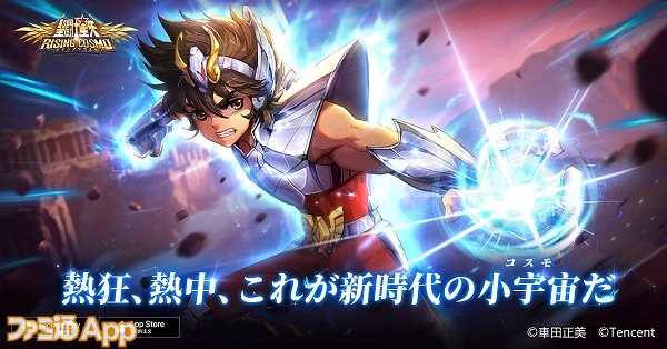 【コスモス？】聖闘士星矢 ライオネット カードダス Reposts by 【公式】聖闘士星矢 ライジングコスモ (@saintseiya_rc) / X