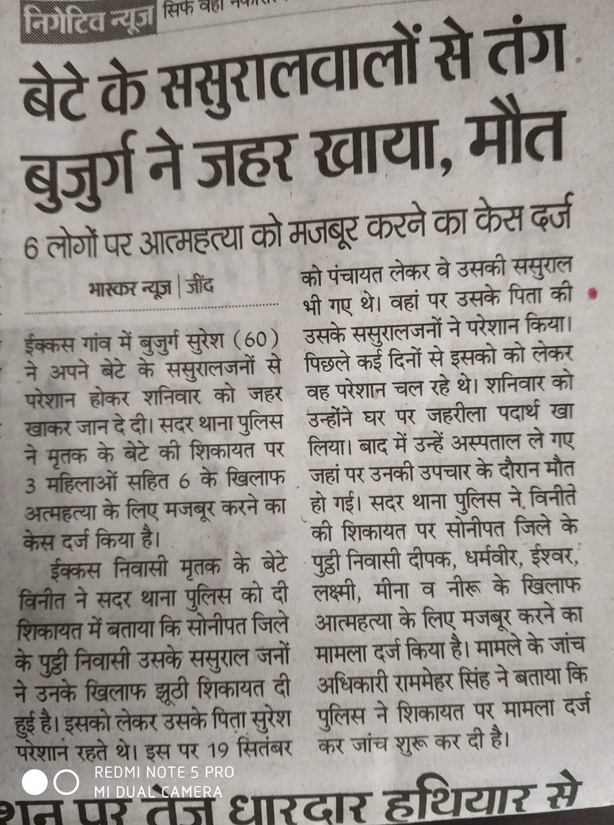 PaurushHelpline's tweet photo. @amitdhankard @DarshOnly4U @taapsee @anubhavsinha @itsBhushanKumar @pavailkgulati @deespeak @GeetikaVidya @cskkanu @AryanmittalMRA @MensDayOutIndia @Fake498aVictim @sifchandigarh @shriramyadav88 @MyNation_Delhi @2Bhai3 @kapilsaxena_mra झूठे कैसेस करने का हक क्यों गया? क्यों सजा नही दी जाती जूठे कैसेस करने पर?
किसने हक दिया सिर्फ और सिर्फ औरत के बयान मात्र पर आदमी को दोषी मान लेने का?
जिस दिन कोर्ट में जूठे आरोपो में दोषी बन कर खड़े होंगे तब #tappad भी बहुत कम सजा लगेगी तुम्हे। https://t.co/gdFjhc77MY