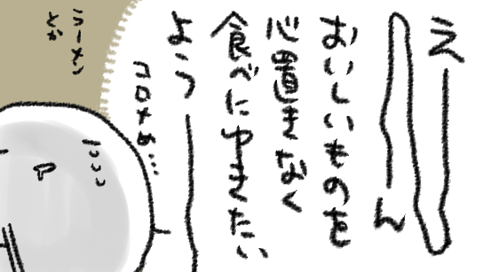 自炊が嫌いなわけではないのだが…なんか…プロの人様の作った味にびっくりしたいんだ…「あっ何これ何入ってるのこれ」ってしたいんだ… 