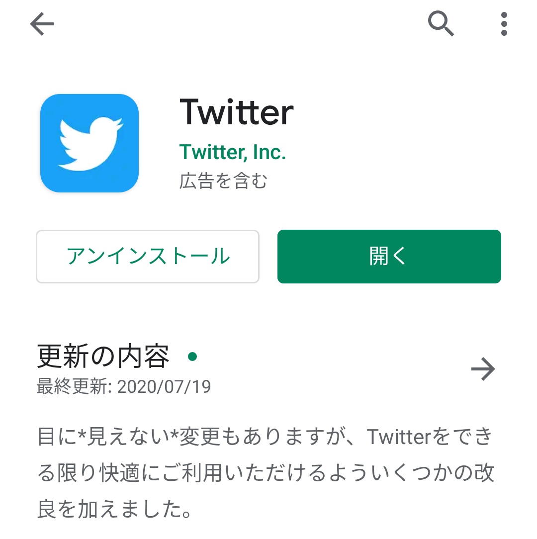 kaiyen_ooi's tweet image. アプデ来てたから
即更新したけど
ＴＬ上で ふぁぼ押せない不具合
直したわけじゃないんやん💢
（２度目）
何のアプデやったん？💢

#TwitterAndroidApp