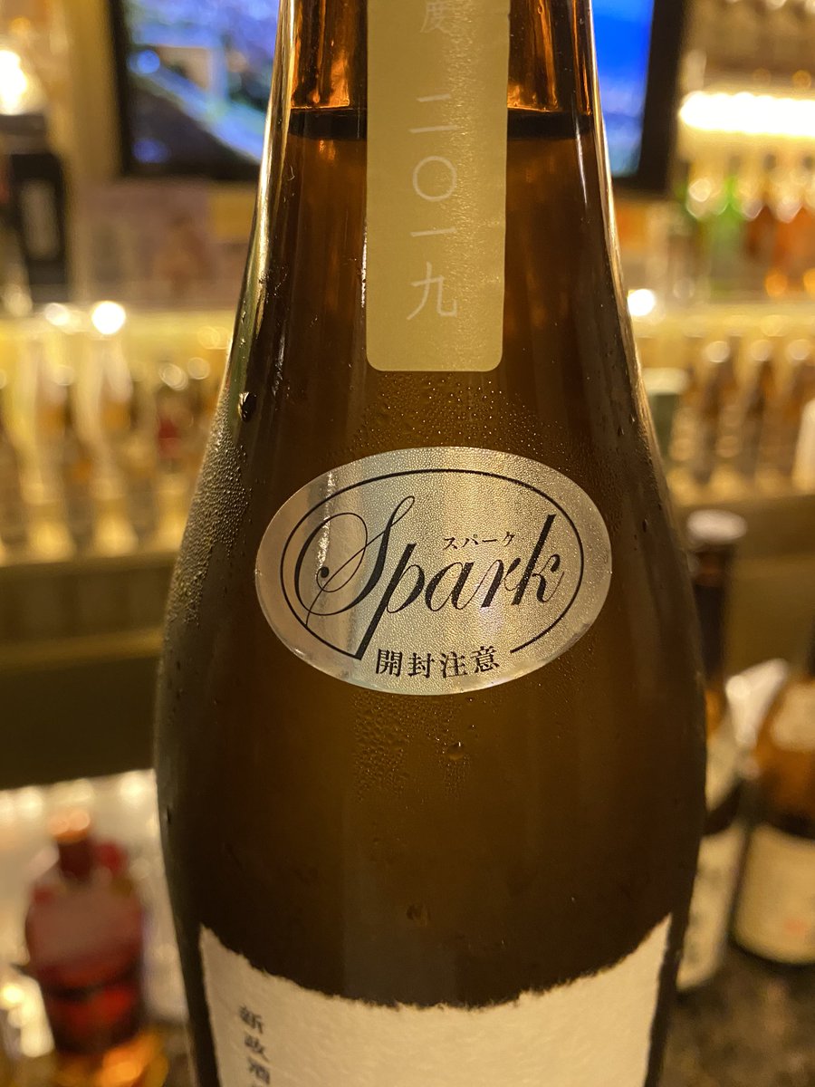 Lounge Bar Selene A Twitter 大人の空間ラウンジバーセレーネ 秋田県は新政酒造の 亜麻猫 あまねこ スパークリング 入荷いたしました 瓶内二次発酵を行った活性濁り生酒 夏ピッタリな爽快な味わい 瓶に開封注意と 女性従業員 キャスト 募集中です 新政