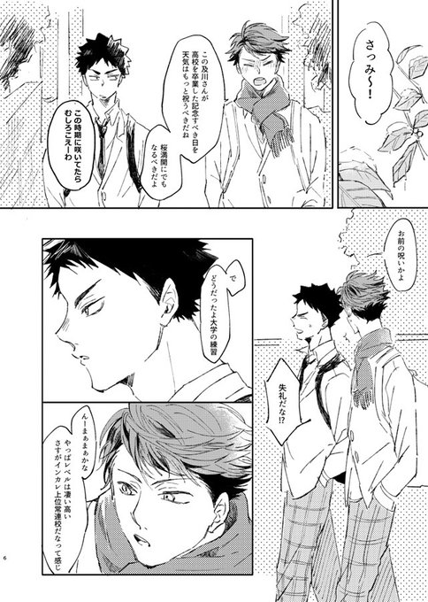 及のtwitterイラスト検索結果 古い順