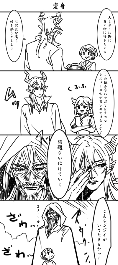 マレ監の老後漫画 #twstプラス 