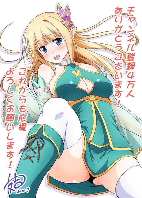 『変態エルフと真面目オーク』YouTubeアニメチャンネル登録者40,000人ありがとうございます!これからも応援よろしくお願いします!変態エルフ 