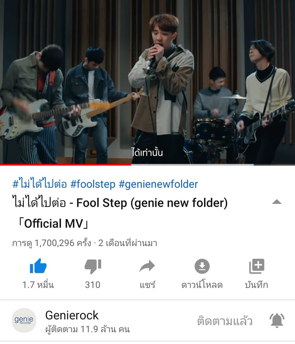 frontstwhome's tweet photo. เพลงไม่ได้ไปต่อ 1.7M แล้วนะครับ♥️
เราไปต่อกันที่ 2M นะ สู้ๆ พวกเราทำได้✌️
Fool Step - ไม่ได้ไปต่อ
🎧 : https://t.co/FgwSJCyf4X
#Foolstep #ไม่ได้ไปต่อ
#ไม่ได้ไปต่อ1Million
#FoolStep #FoolStep2ndSingle
#genierecords #genienewfolder
#อย่าแผ่ว✌️😍 #ล้านที่2ต้องได้ไปต่อ
@BSittawee https://t.co/JoRpXNfZzA