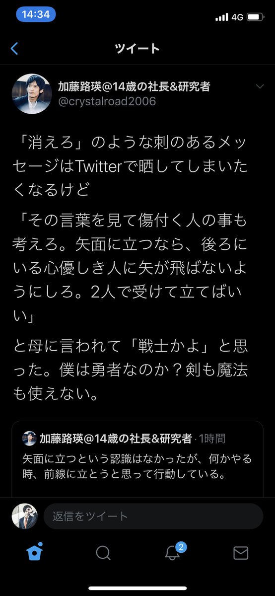 キメラゴン Snsマーケ 学生起業 正統派中学生ビジネスマンvs問題児高校生ビジネスマン の図 T Co 1xz5jvpi85 Twitter