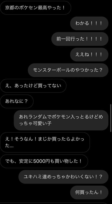 ポケモングッズのtwitterイラスト検索結果 古い順 ポケモングッズのtwitterイラスト検索結果 古い順