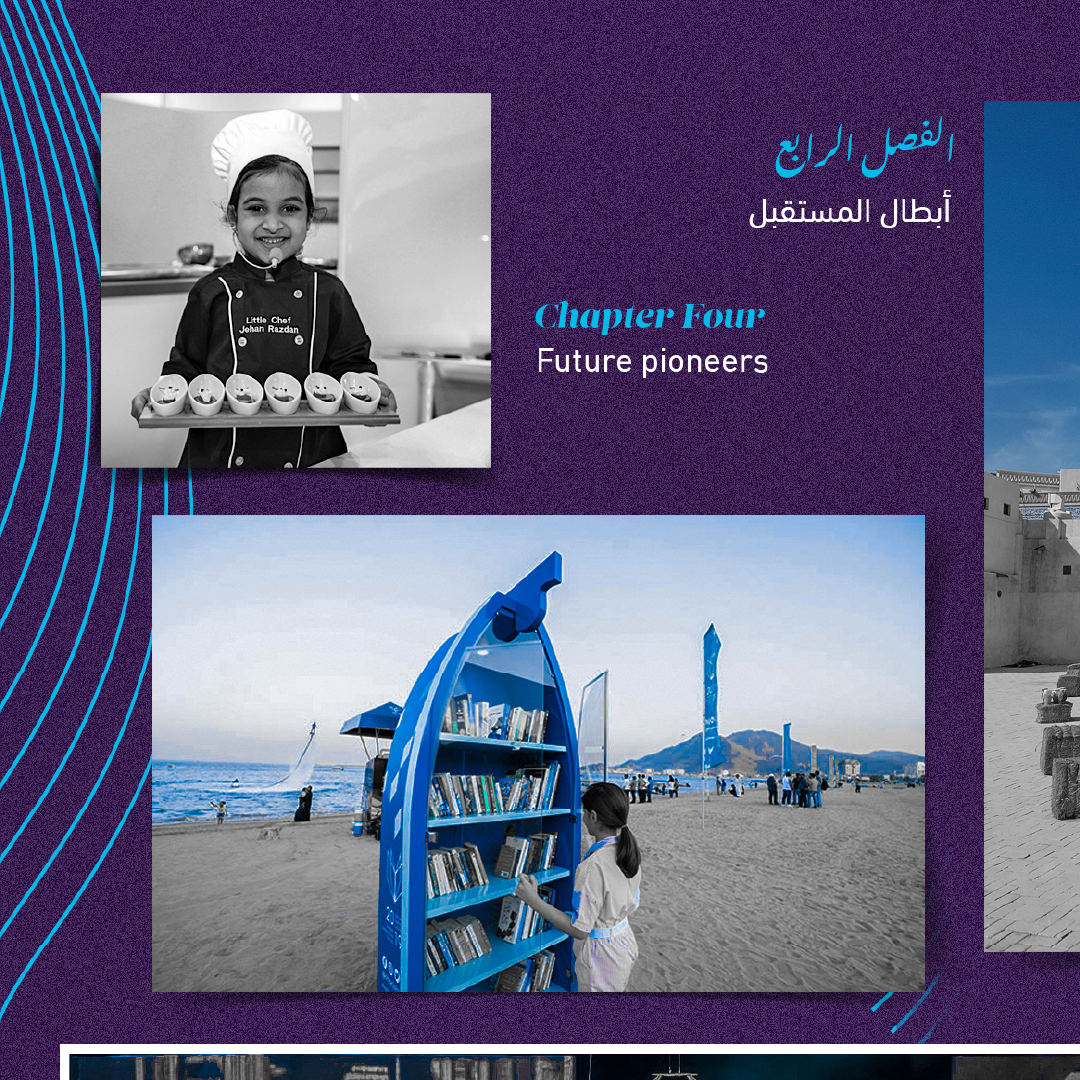 الفصل الرابع 
⠀
قصة عن الحروف والكلمات التي تُكتب لأول مرة، عن مدينة تحب الصغار، مدينة تحتضن العلم؛ من المدرسة إلى مهرجان الشارقة القرائي للطفل إلى الحرم الجامعي.
⠀
الشارقة؛ المكان الحاضن لطفولة ثرية بالمعرفة.
⠀
يُتبع..⠀
#الشارقة_العاصمة_العالمية_للكتاب ⠀