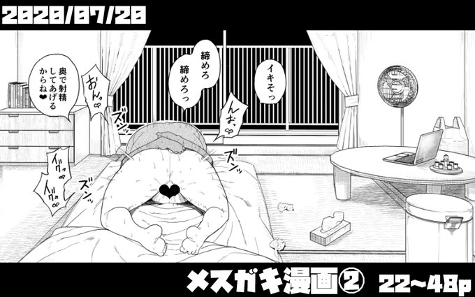 ファンティアに投稿しました!「メスガキ漫画② 22～48p」 https://t.co/2KXkCchv8T #Fantia #ファンティア 