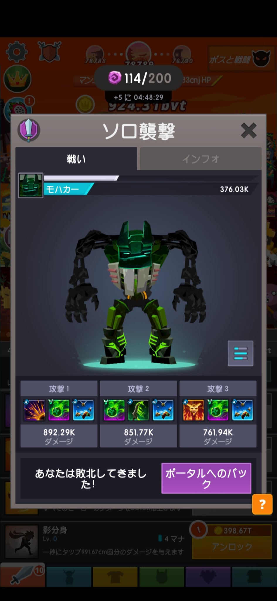 Tap Titans 2 アプリの最新情報まとめ 攻略大百科