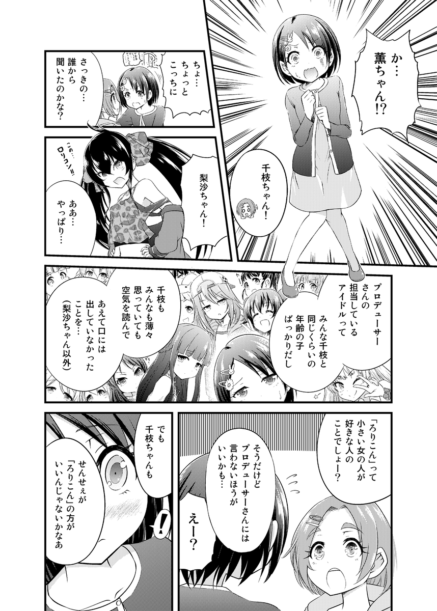 龍崎薫誕生祭 4ページ目 Togetter 龍崎薫誕生祭 4ページ目 Togetter