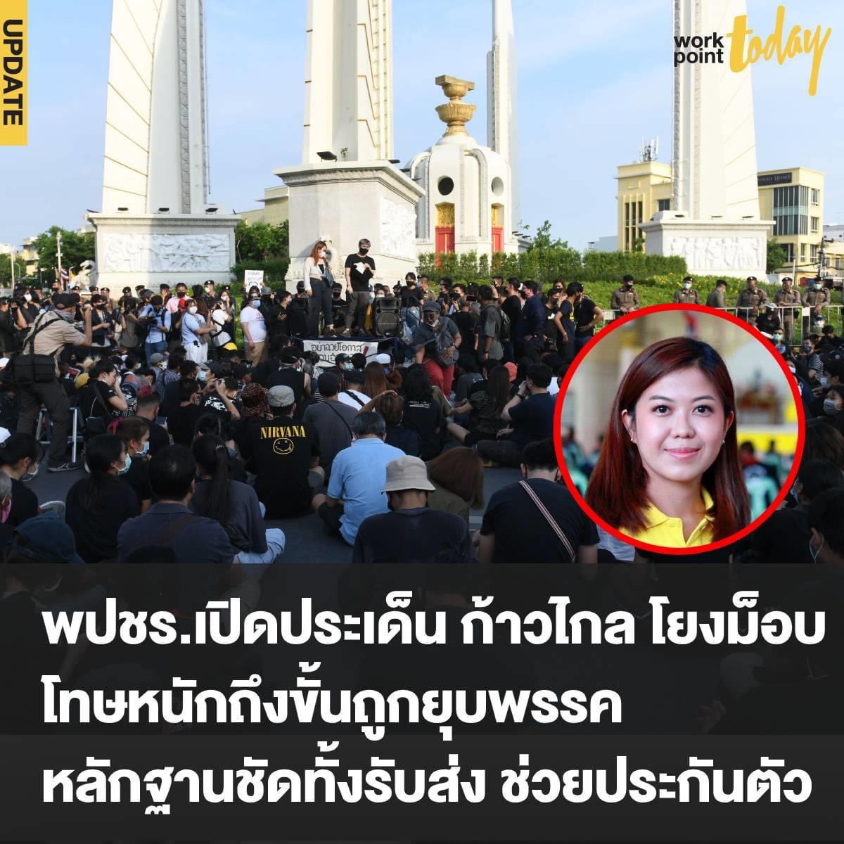 บอล ธนวัฒน์ วงค์ไชย tweet media