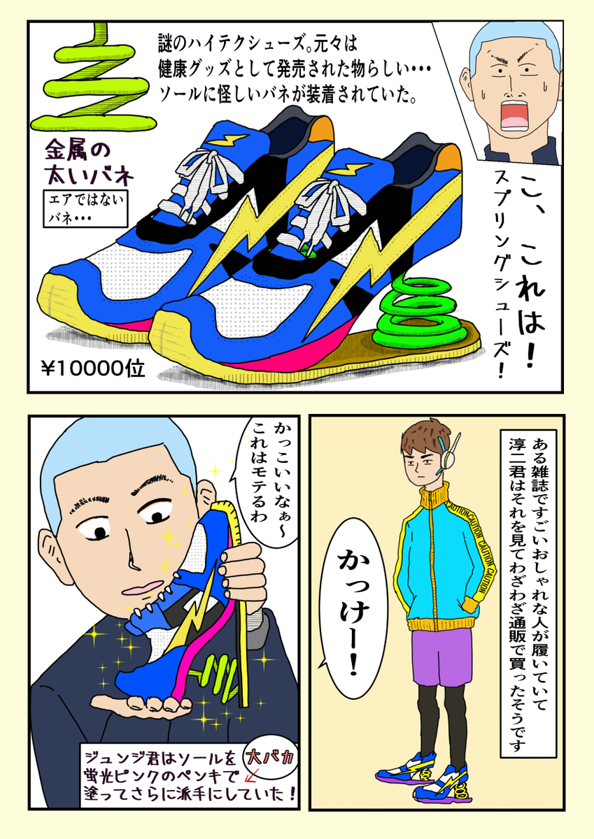 『坊主頭の中学生がおしゃれに目覚めた話②』《続編》
仏教に全く関係ないマンガです。

初めておしゃれに目覚めた頃の失敗談の続き。
#コルクラボマンガ専科 
#漫画が読めるハッシュタグ 