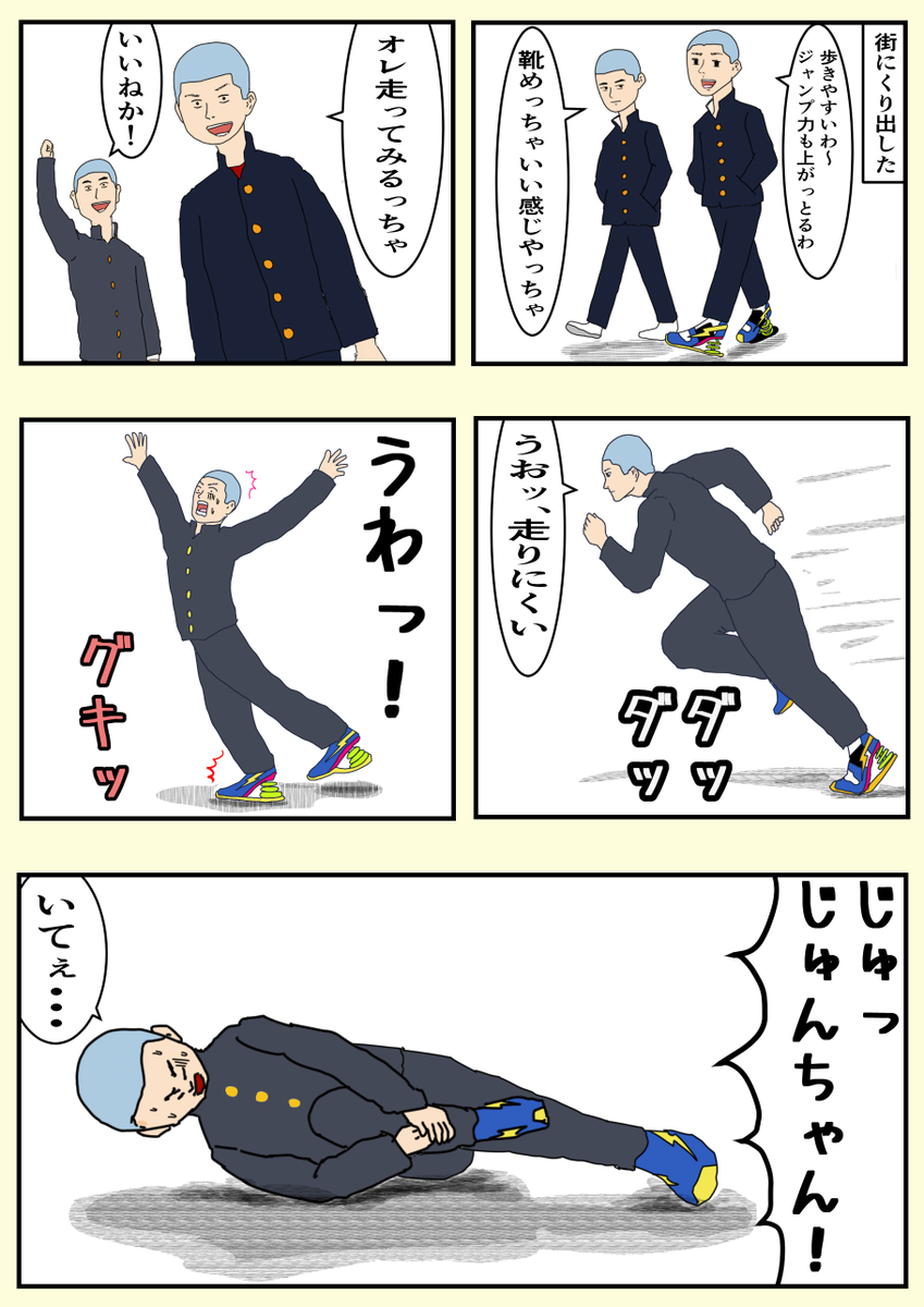 『坊主頭の中学生がおしゃれに目覚めた話②』《続編》
仏教に全く関係ないマンガです。
初めておしゃれに目覚めた頃の失敗談の続き。
#コルクラボマンガ専科
#漫画が読めるハッシュタグ