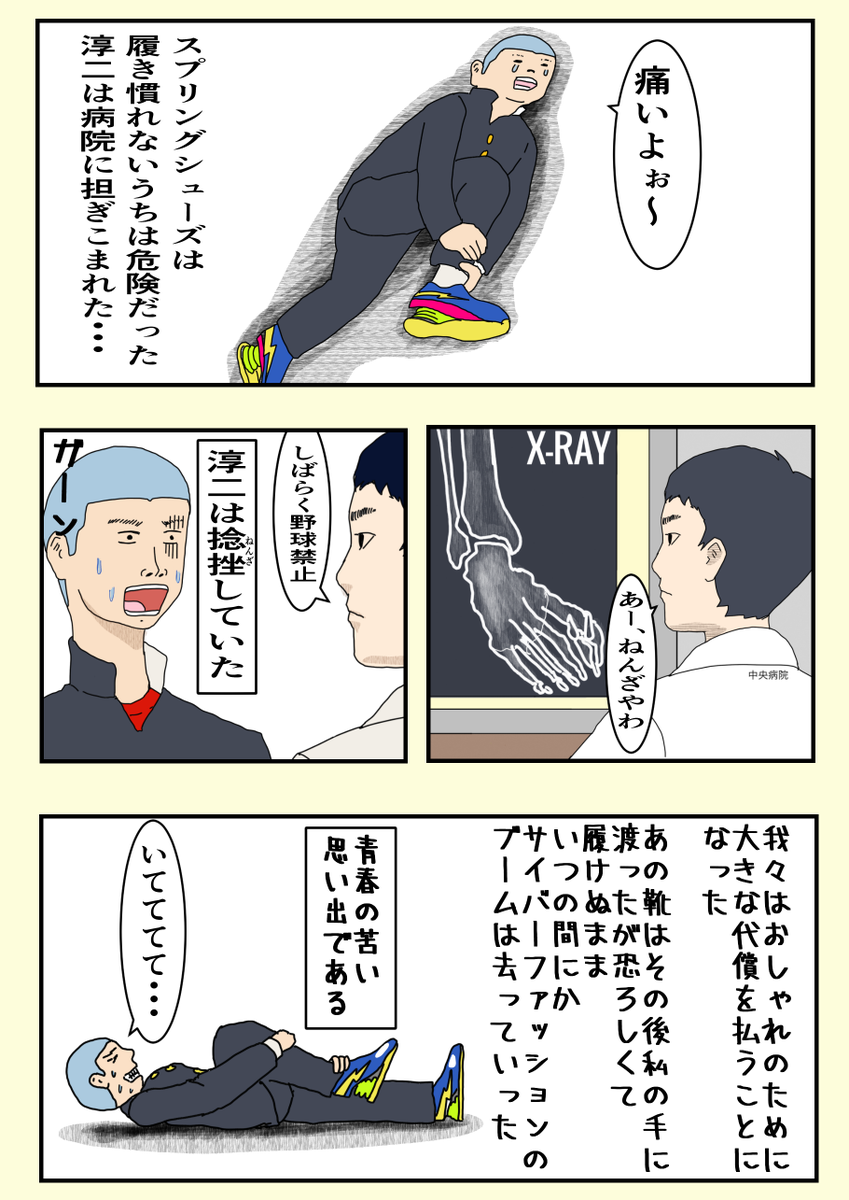 『坊主頭の中学生がおしゃれに目覚めた話②』《続編》
仏教に全く関係ないマンガです。
初めておしゃれに目覚めた頃の失敗談の続き。
#コルクラボマンガ専科
#漫画が読めるハッシュタグ