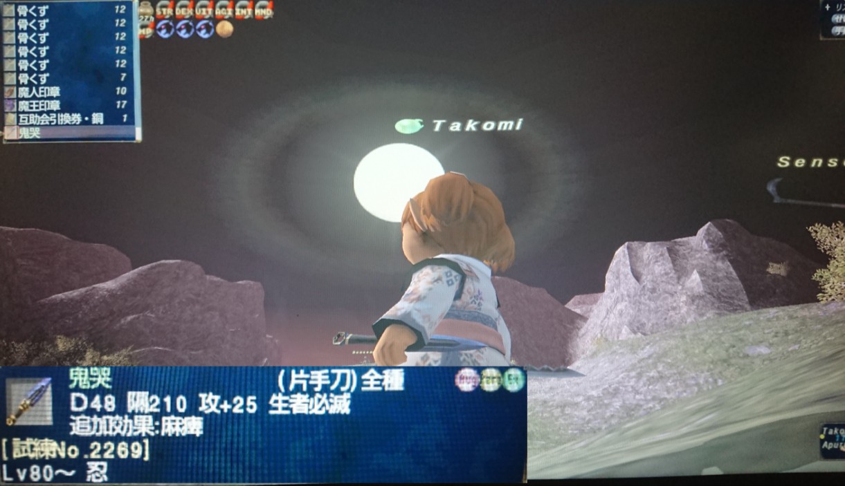 たこみ Ff11芝鯖 ストレージ拡張が来るって聞いて 鞄パンパンが解消されるなら 忍者やってみようかなと思い 先走りして神無と 鬼哭を作ったよ 今は鬼哭のノックしてます たこみ Ff11芝鯖 ストレージ拡張が来るって聞いて 鞄パンパンが解消されるなら 忍者やってみようかなと思い 先走りして神無と 鬼哭を作ったよ 今は鬼哭のノックしてます