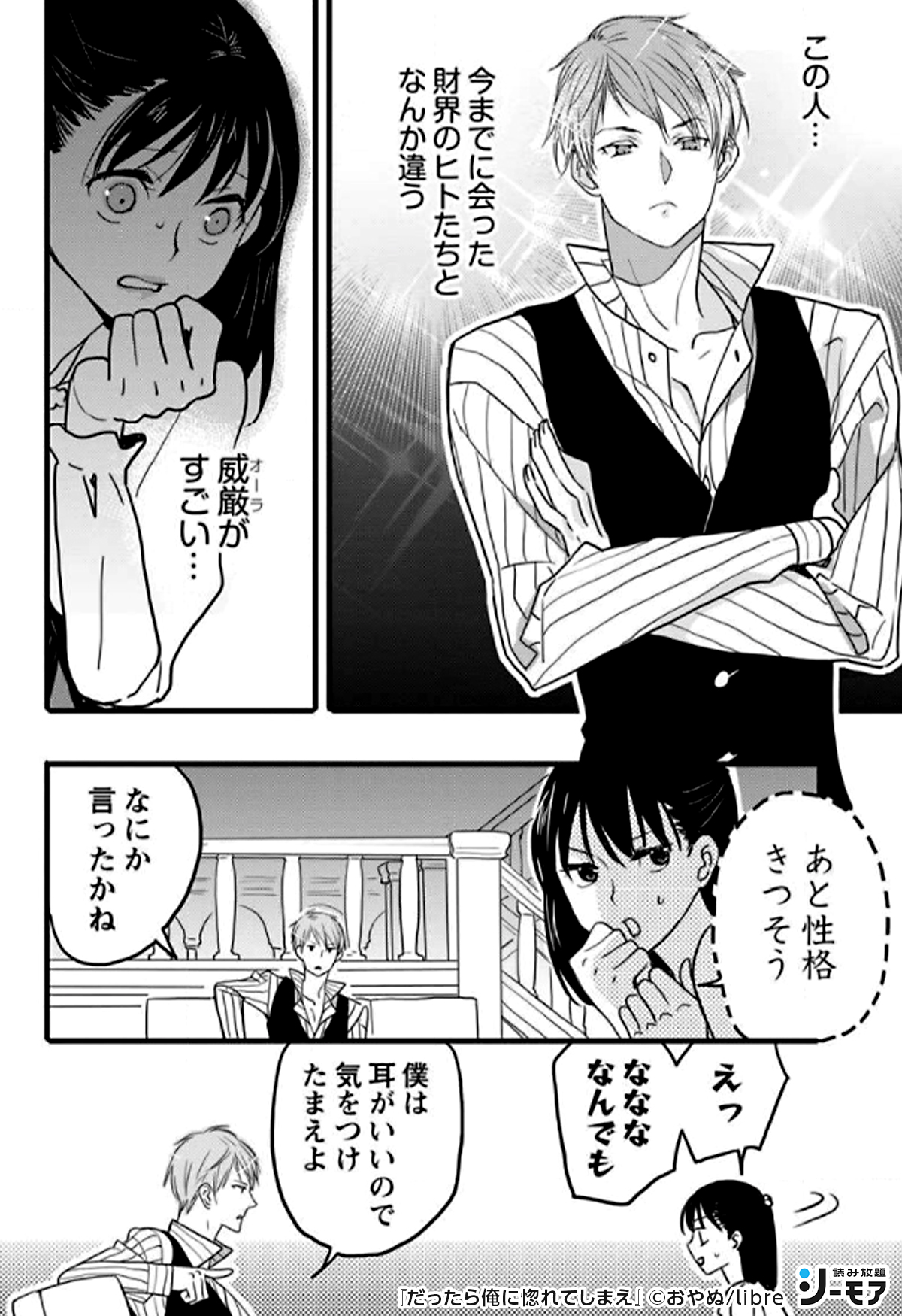コミックシーモア読み放題 Twitter Search Twitter