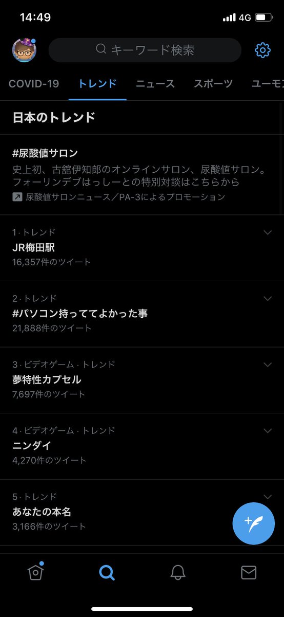 夢特性カプセル の感情分析 Nyakone