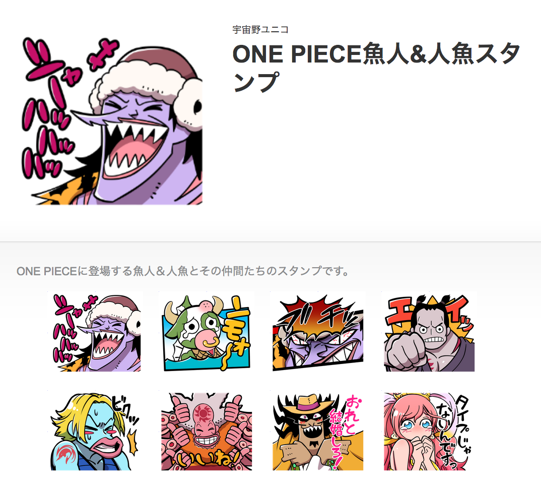 週刊少年ジャンプ表紙に載ったone Pieceのlineスタンプ作家さんまとめ Togetter