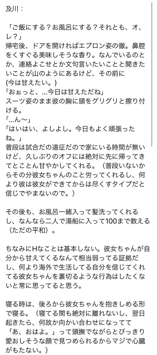 黒尾鉄朗 歴代プラス 誕生日用