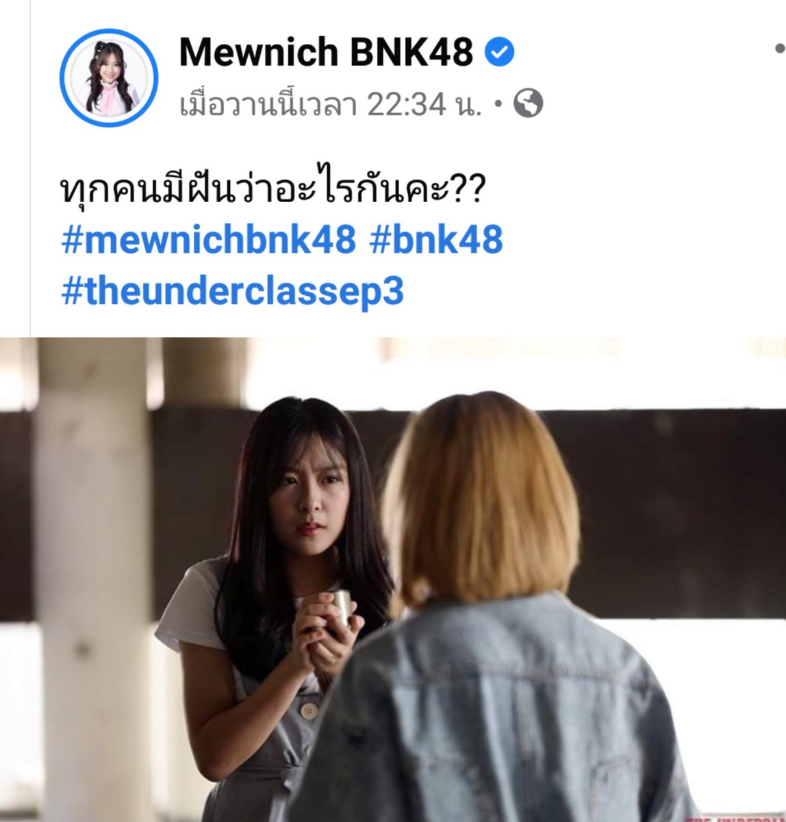 mMkG6qz6EHXLcwC's tweet photo. เหมือนได้ยินเพลงนี้ลอยมา... ความฝันต้องเกิดหยาดเหงื่อจึงได้มา ใช้เวลาและค่อยเป็นค่อยไปดอกไม้จึงบาน...
夢は遠ければ遠いほど、勝ち取る喜びはきっと大きいだろう。✌️✨🎯
#MewnichBNK48
#BNK48
#TheUnderclassEP3 https://t.co/dREq59NIGE
