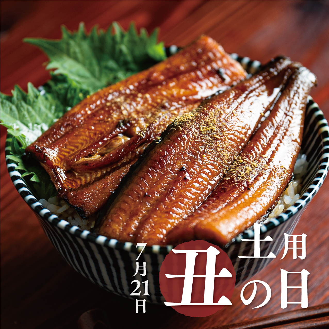 Kurashiru クラシル 本日7月21日は 土用の丑の日 クラシル から 市販のうなぎをふっくらと 温める方法をご紹介します ちょっとひと手間加えるだけで とってもおいしくなりますよ 今日の晩御飯はこれで決まり T Co X4pcdbaqnd Twitter