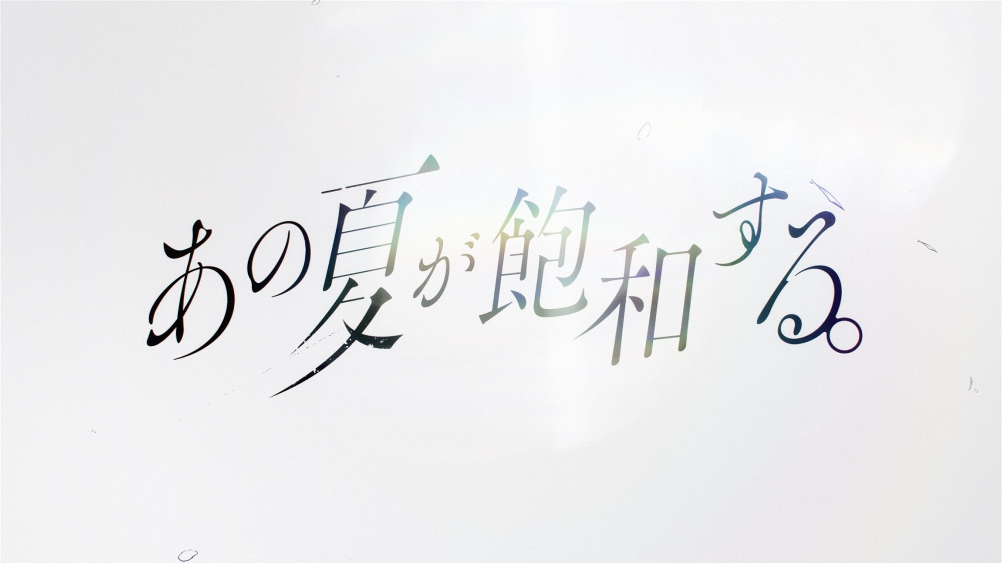 カンザキイオリ 獣 小説のみ origin.jpg