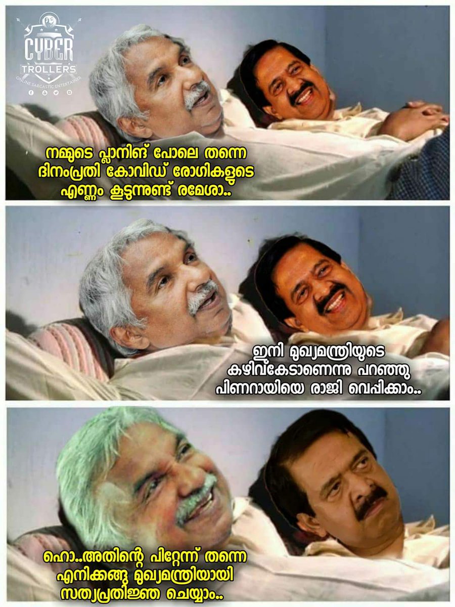 CyberTrollers's tweet photo. പ്ലാൻ A കഴിഞ്ഞു.. ഇനി പ്ലാൻ B..ചെന്നിത്തല അപ്പോഴും കറിവേപ്പില.. 😁
@Oommen_Chandy @chennithala

©Sreejith Ottappalam

#Politics #currentaffairs https://t.co/HdxR6AuNa3
