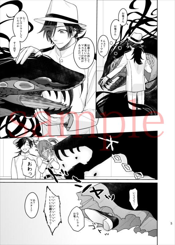 小さくなったいぞうさんがわちゃわちゃするお話です。
全年齢本になります。
 #電脳帝都de騎殺祭_準備中 