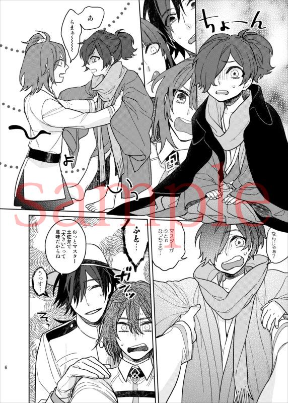 小さくなったいぞうさんがわちゃわちゃするお話です。
全年齢本になります。
 #電脳帝都de騎殺祭_準備中 