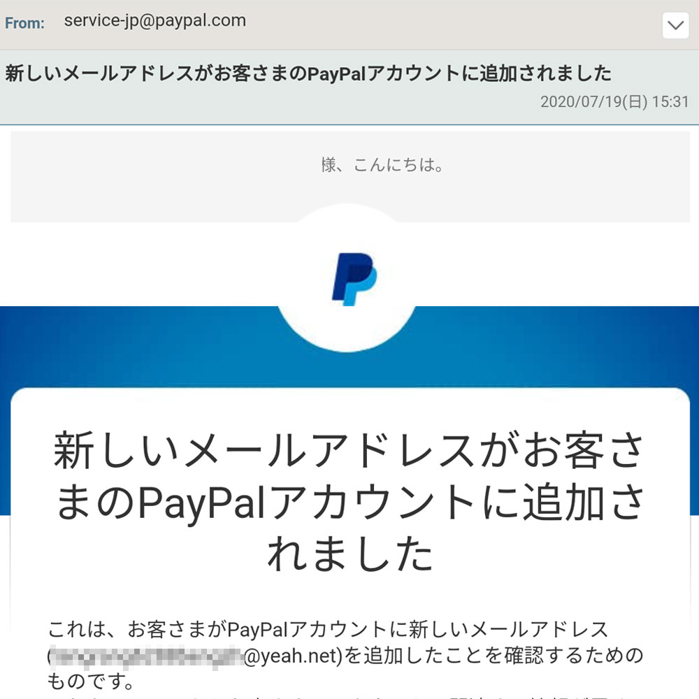 Paypalアカウントの乗っ取りが増加 乗っ取られた方による取り返し方 事前にやっておきたいセキュリティ強化 面倒だけど必ずやっておく Togetter