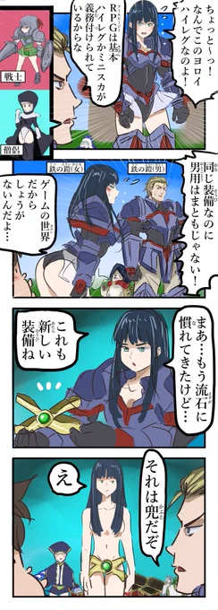 きわどい鎧。 