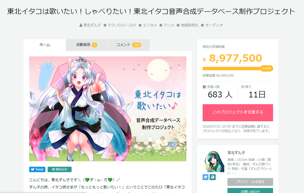 ラストスパート、ここでの支援ありがとうございますv(>∀<*v)三(v