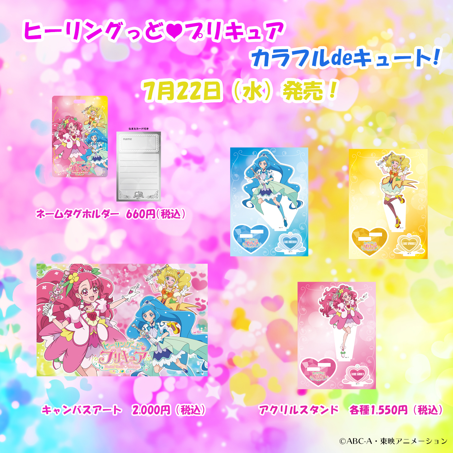プリキュア プリティストア on X: 