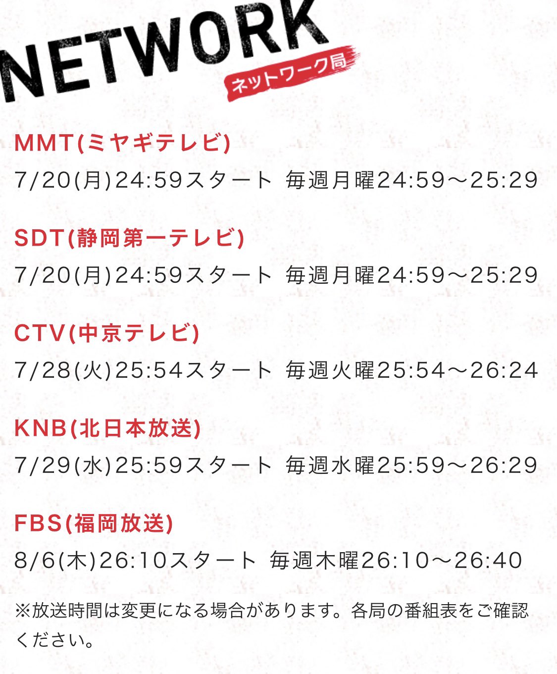 公式 節約ロック ちょっと特別編 きょう深夜24 59から ミヤギテレビ 静岡第一テレビ でも放送がスタートします そして 放送地域に 福岡放送 が追加になりました 節約ロック ちょっと特別編 上田竜也 Kattun 重岡大毅 ジャニーズwest Mmt