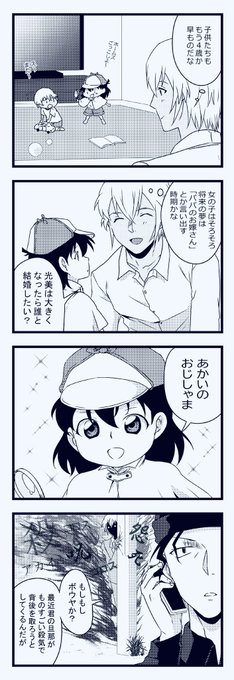 久々に降新双子ちゃんシリーズ
嫉妬に狂うパパさん 