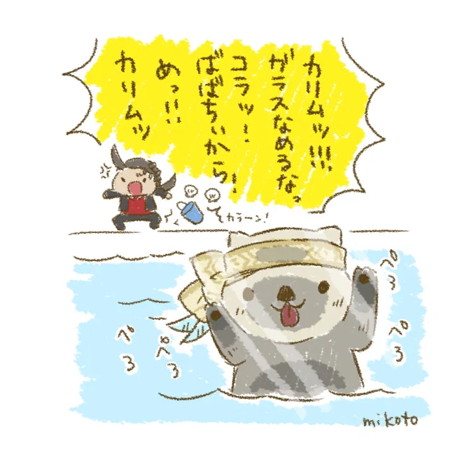 ラッコカリムとジャミル
スマスイのラッコちゃんが可愛すぎたので(RT)
#ツイステファンアート
#twstファンアート 