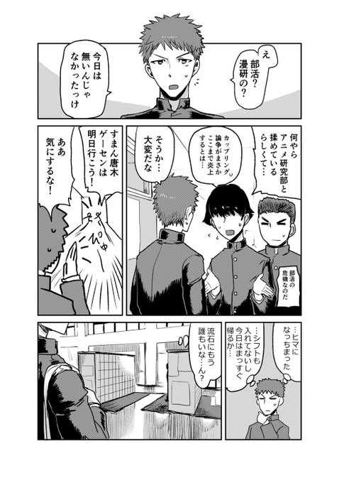 金髪JK、オタク男子をゲーセンに誘う(2/5) 