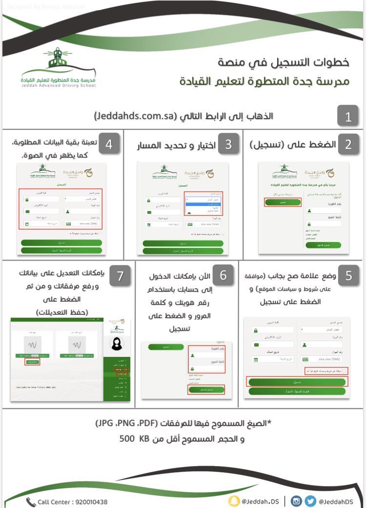 مدرسة جدة المتطورة لتعليم القيادة tweet media